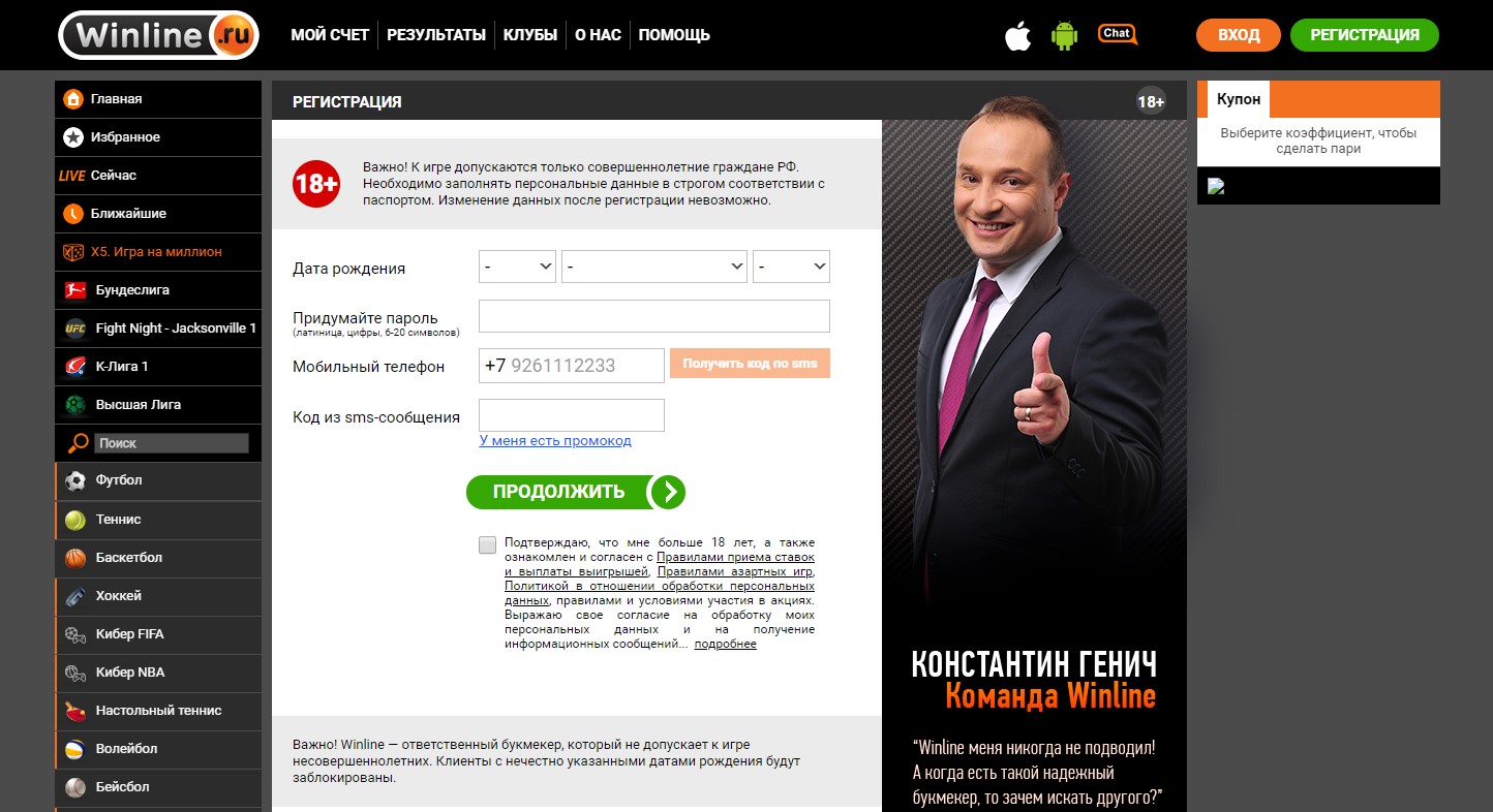 Регистрация нового игрока