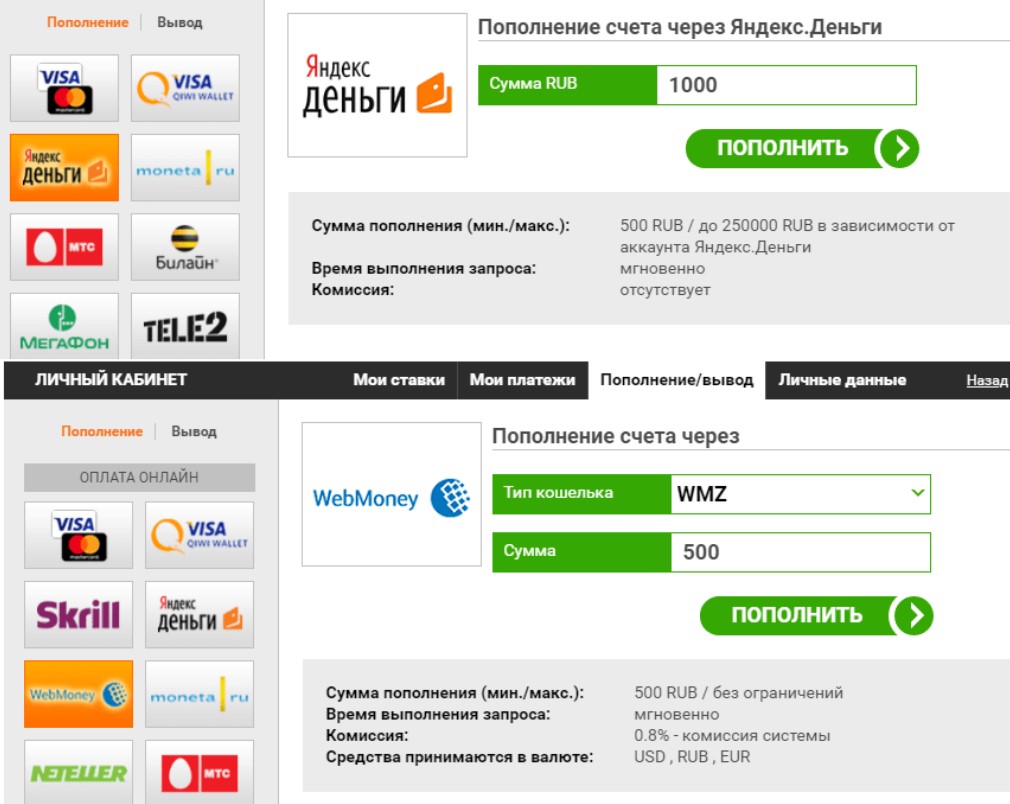 Финансовые операции в букмекерской конторе