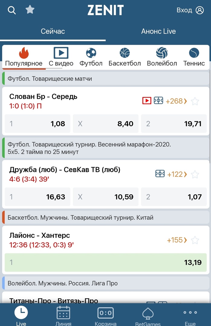 Мобильная версия сайта ЗенитБет для ставок с телефона на Android
